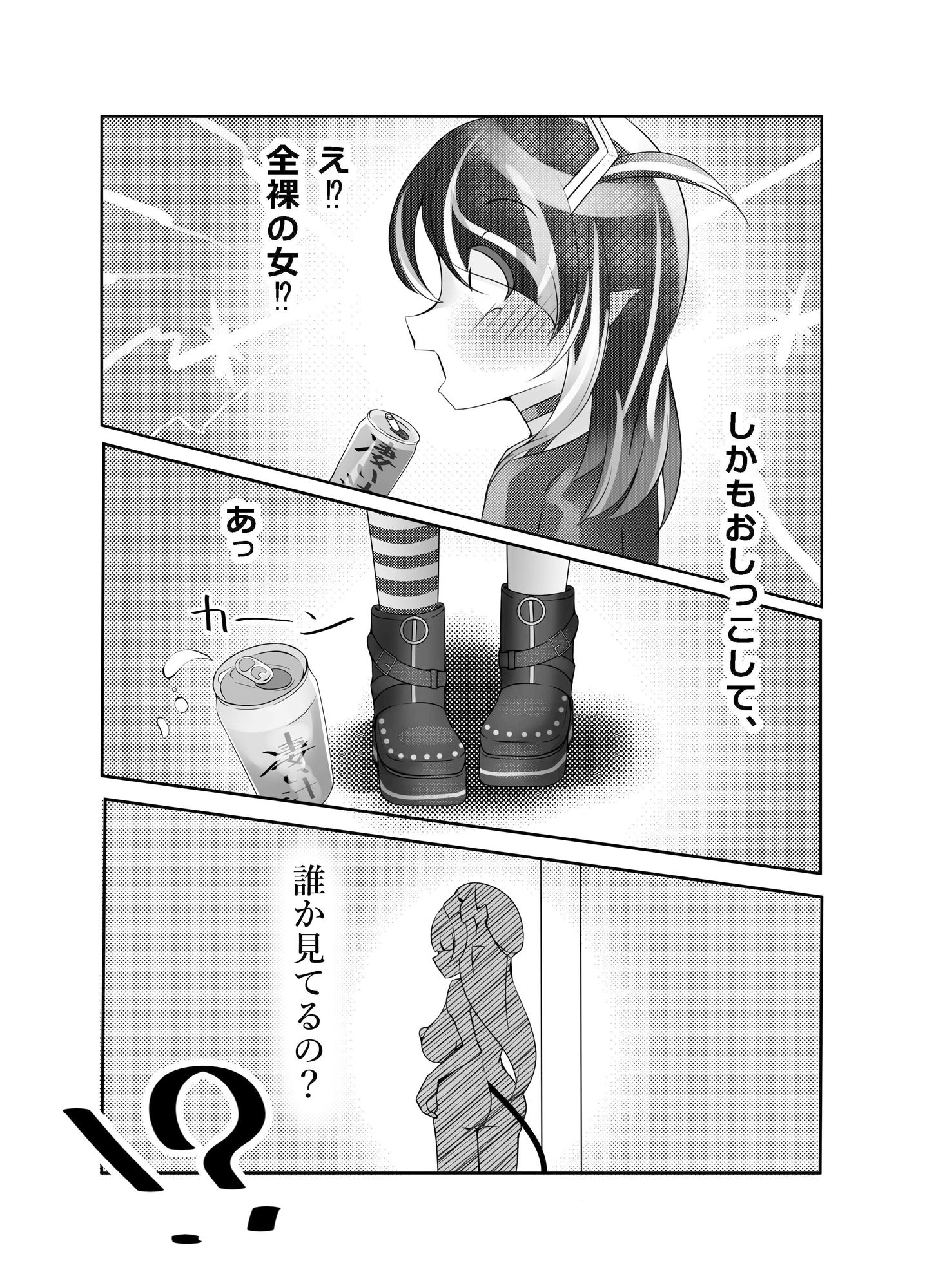 サンプル画像4:女王様ハあたちノ(シラタキ様流動物占い研究会) [d_289838]
