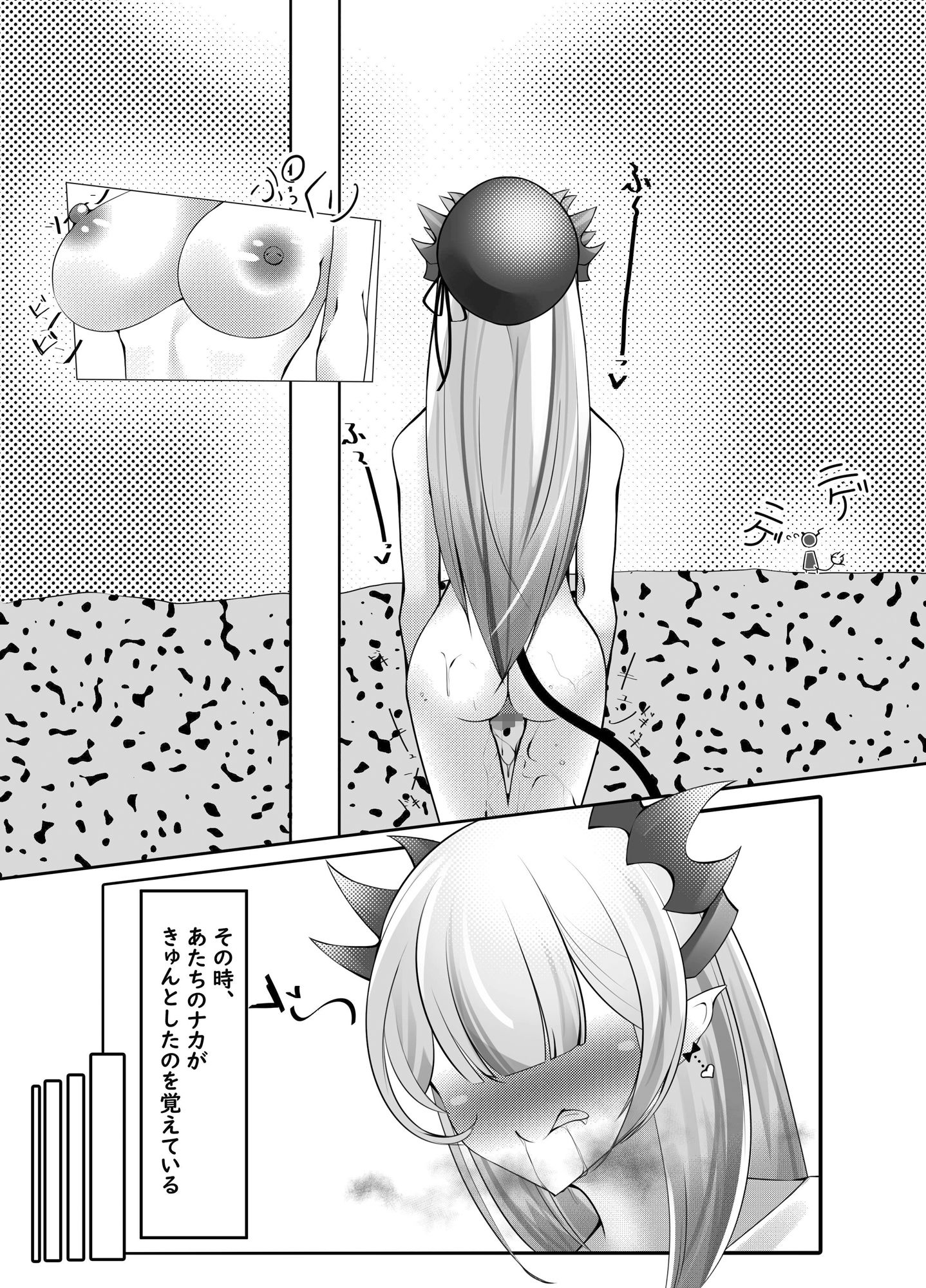 サンプル画像5:女王様ハあたちノ(シラタキ様流動物占い研究会) [d_289838]