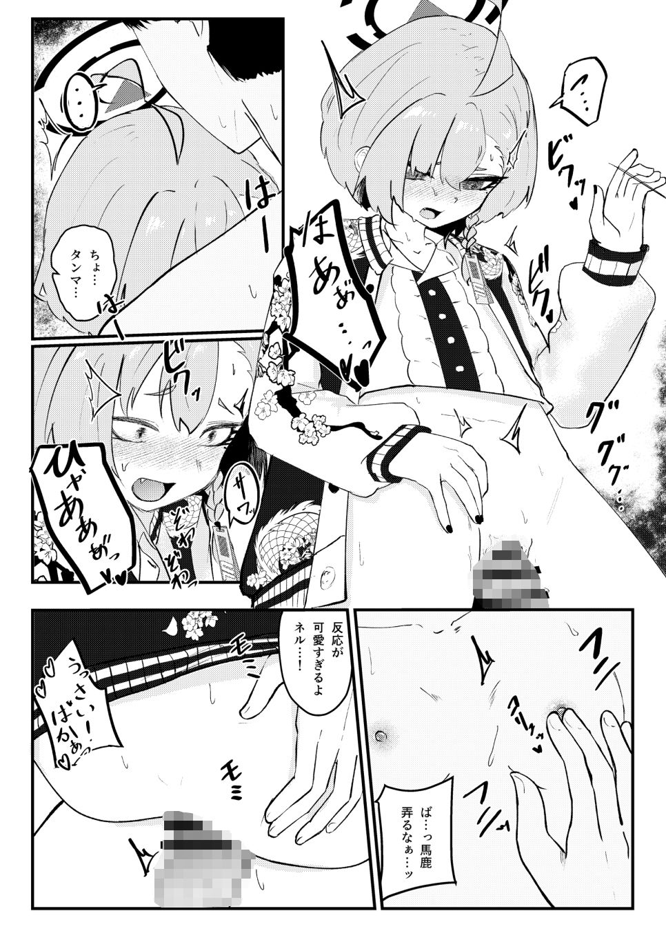 サンプル画像3:先生っ！奉仕のお時間いただきます！(魚肉棒) [d_289841]