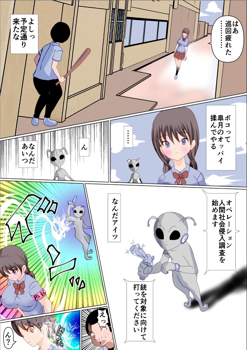 サンプル画像3:俺様を下に見てくる女の皮を着て女の嫌いな男に犯●れたら気持ち良かった(春画太郎) [d_289843]