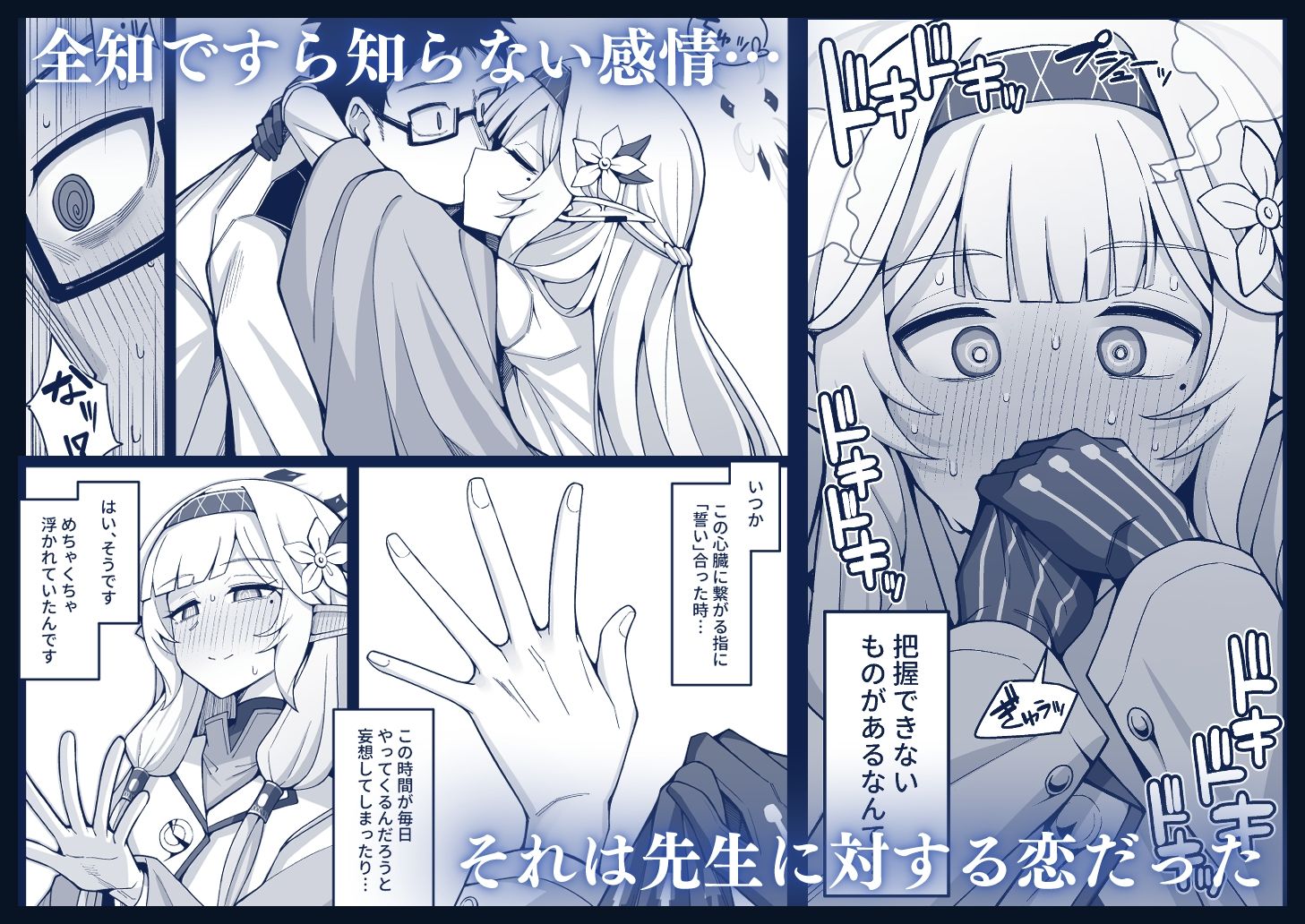 サンプル画像1:全知、あるいは全痴。(骸骨のスペアリブ) [d_289849]