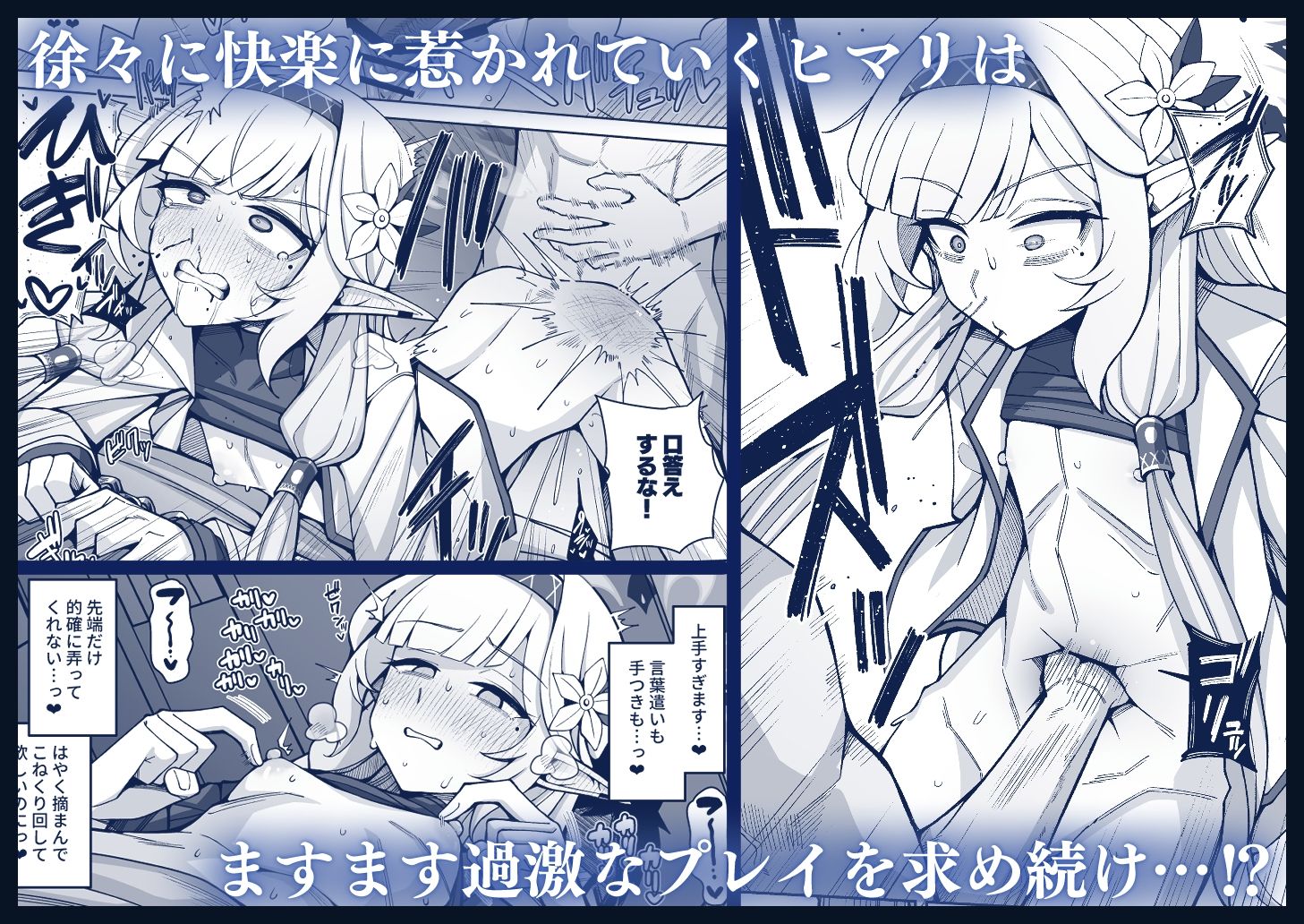 サンプル画像3:全知、あるいは全痴。(骸骨のスペアリブ) [d_289849]