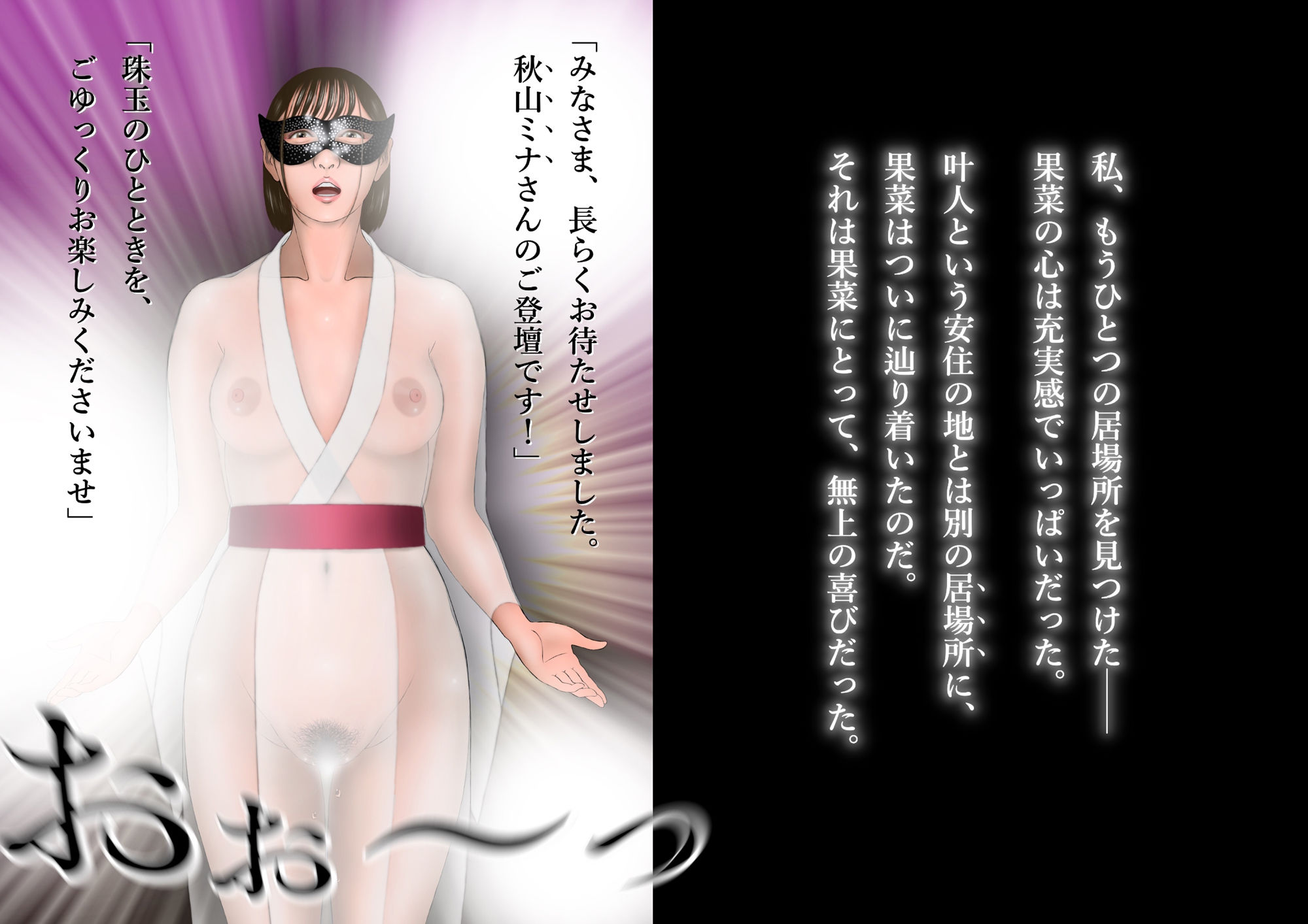 サンプル画像4:ボクは果菜ちゃんのゴールテープになりたかった［完結編］(ChiToSe) [d_289855]