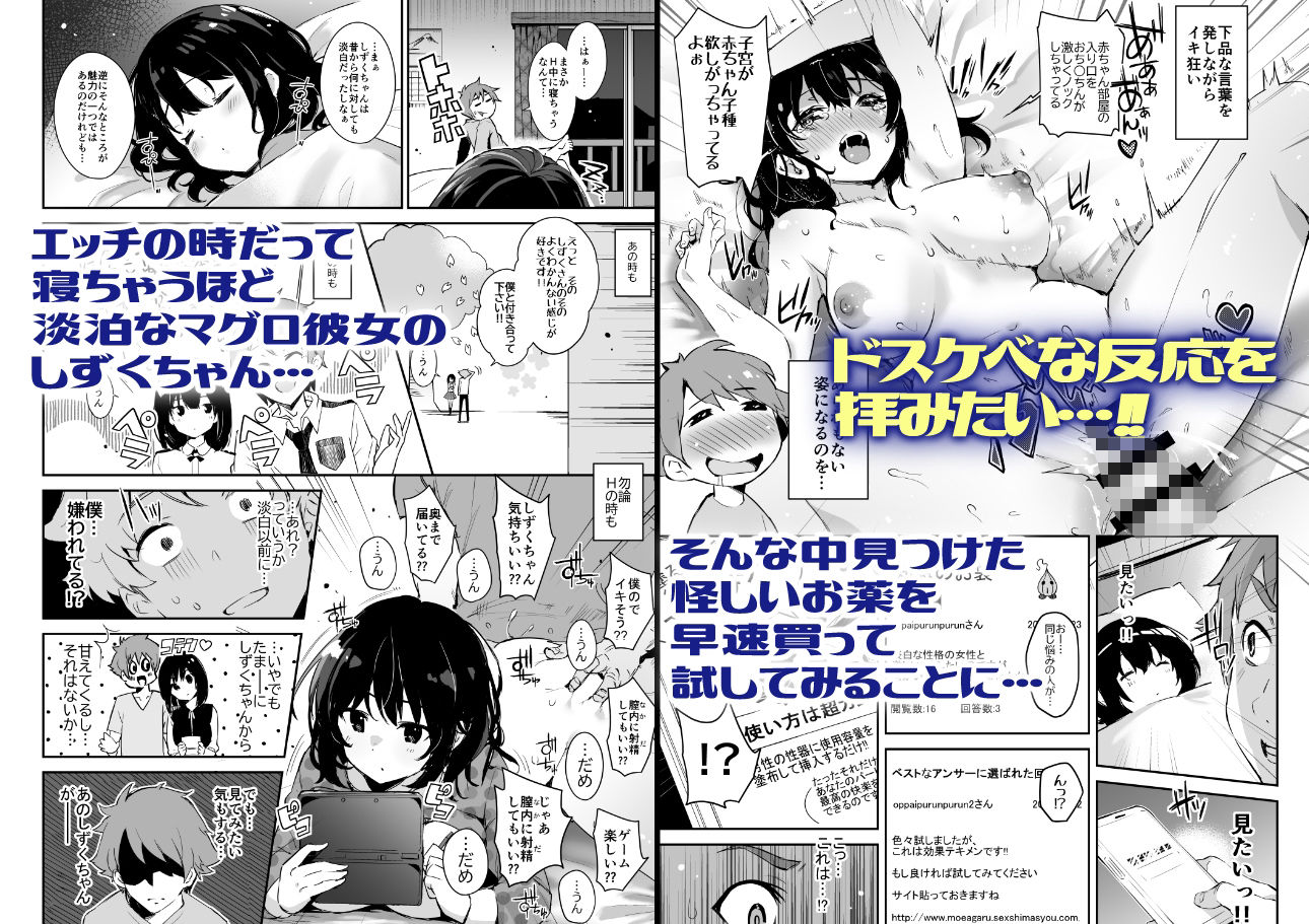 サンプル画像1:しずくちゃん(研ぎ水) [d_289861]