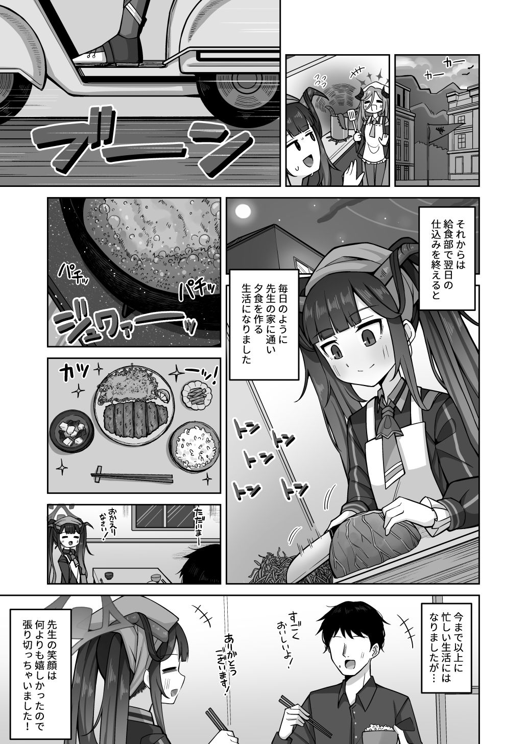 サンプル画像5:愛しい、いーとみー。(骸骨のスペアリブ) [d_289868]