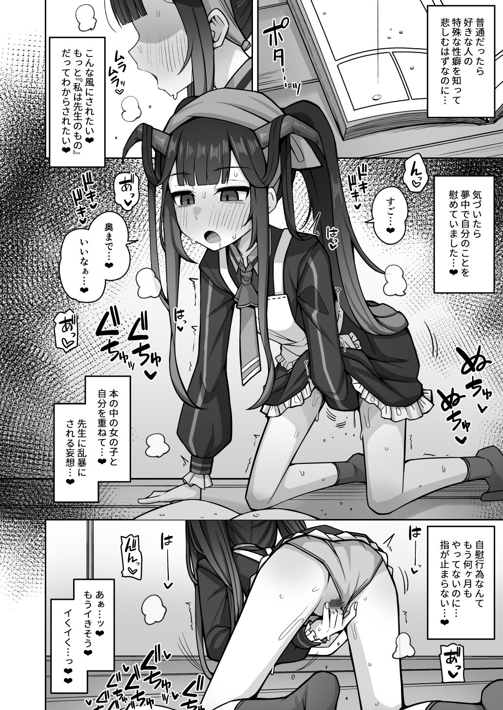 サンプル画像6:愛しい、いーとみー。(骸骨のスペアリブ) [d_289868]