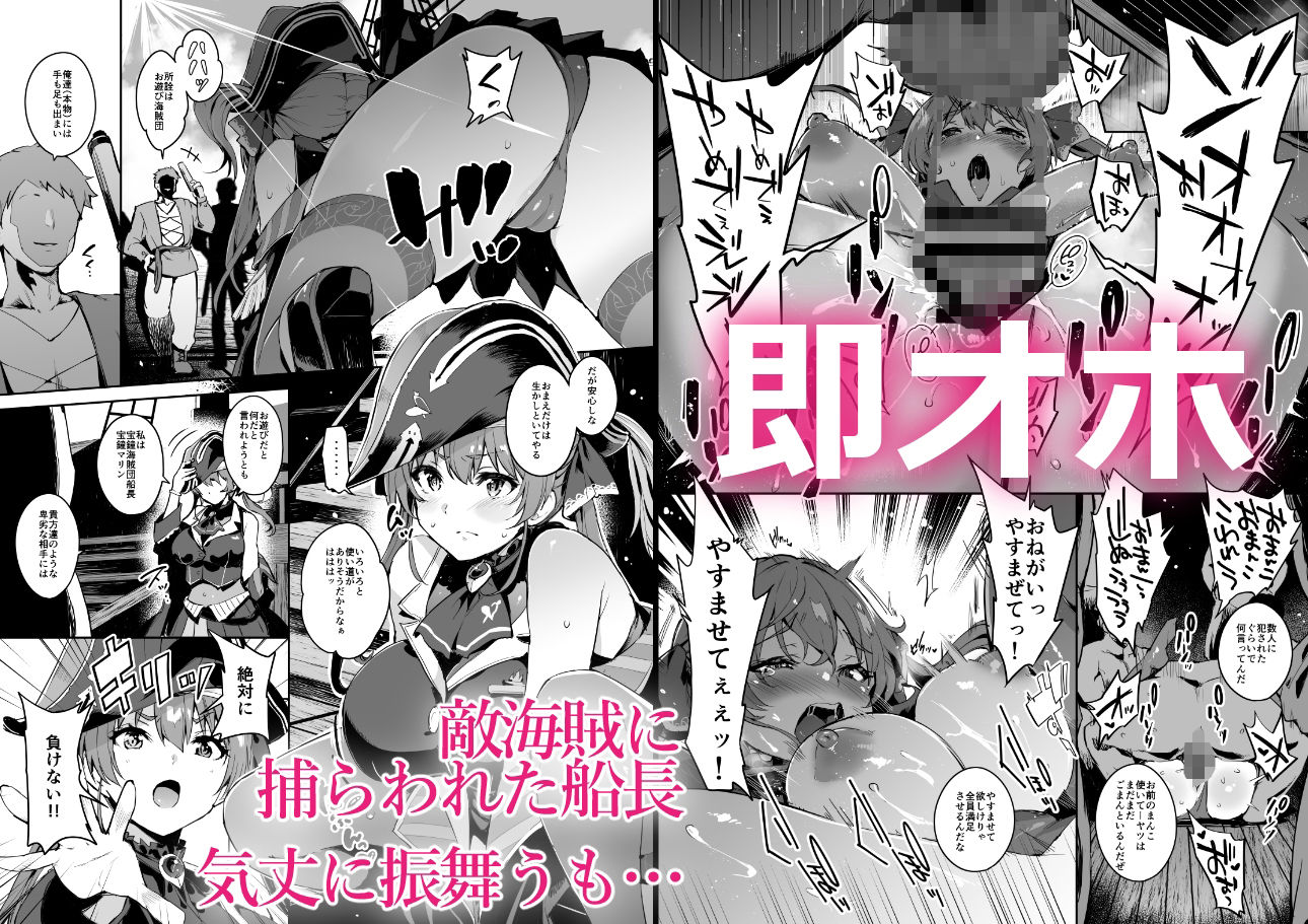 サンプル画像1:【ショートアニメ付き】敗北チン没パイレーツ(研ぎ水) [d_289875]