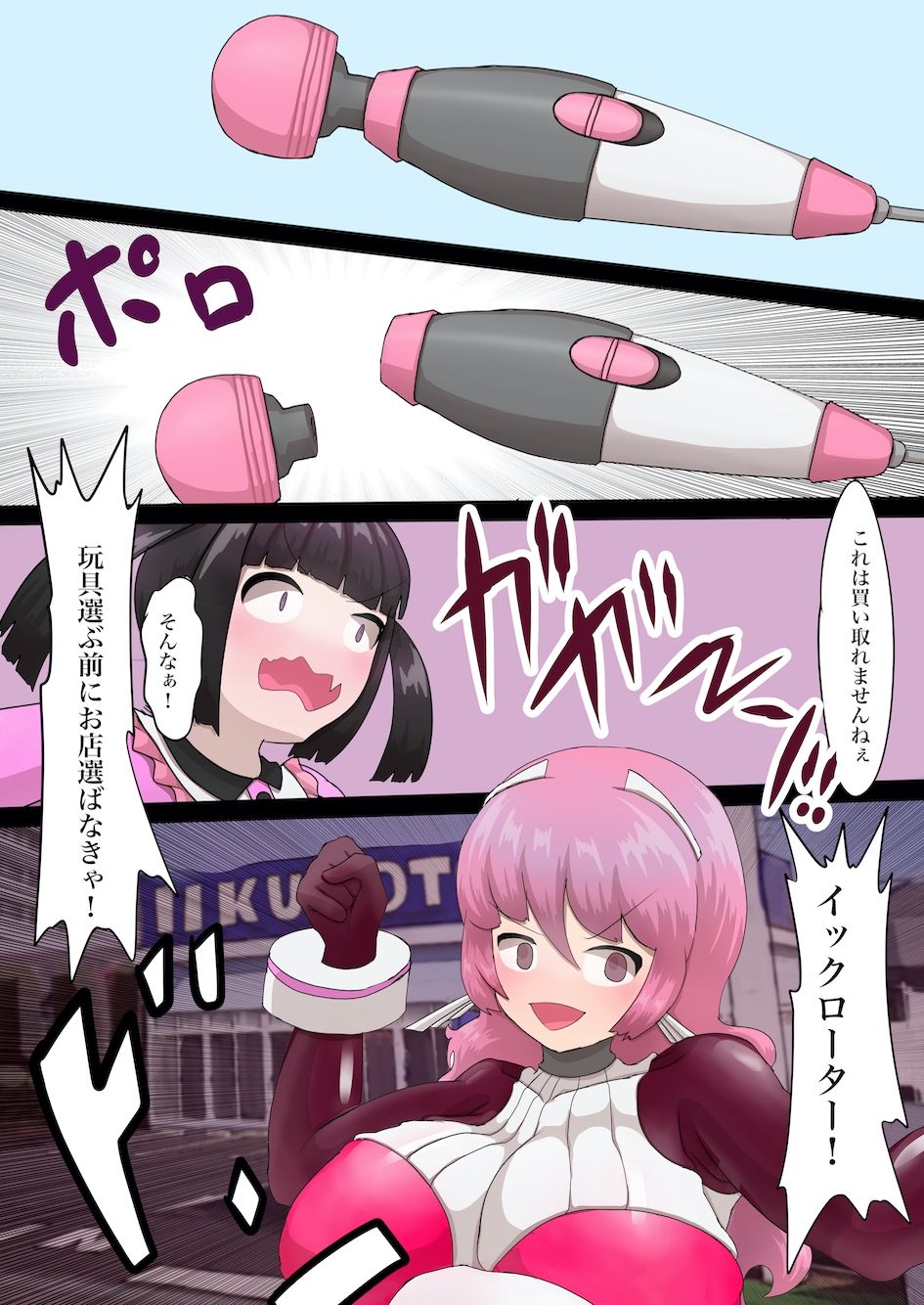 サンプル画像2:とある中古買取店の告発(星漆つばさ) [d_289876]