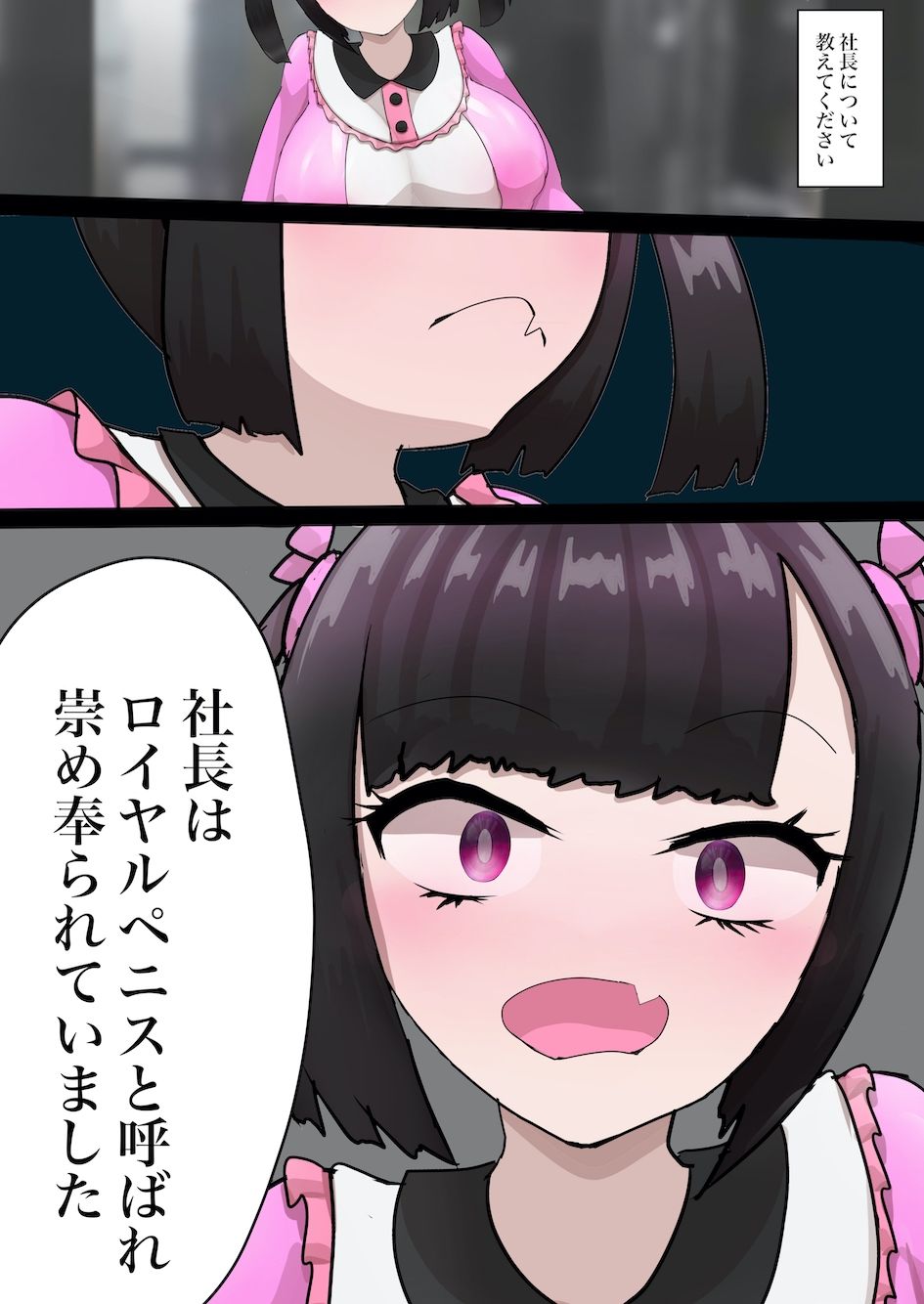 サンプル画像4:とある中古買取店の告発(星漆つばさ) [d_289876]