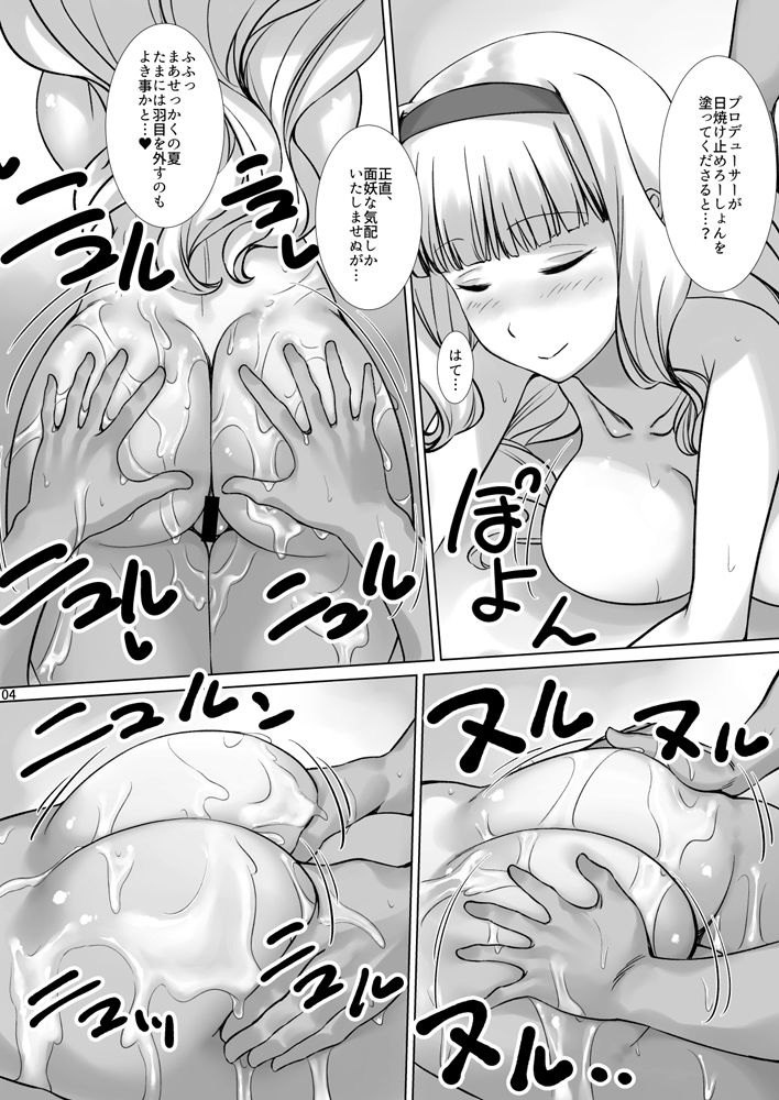 サンプル画像1:なつのおひめちん(がさやぶ) [d_289878]