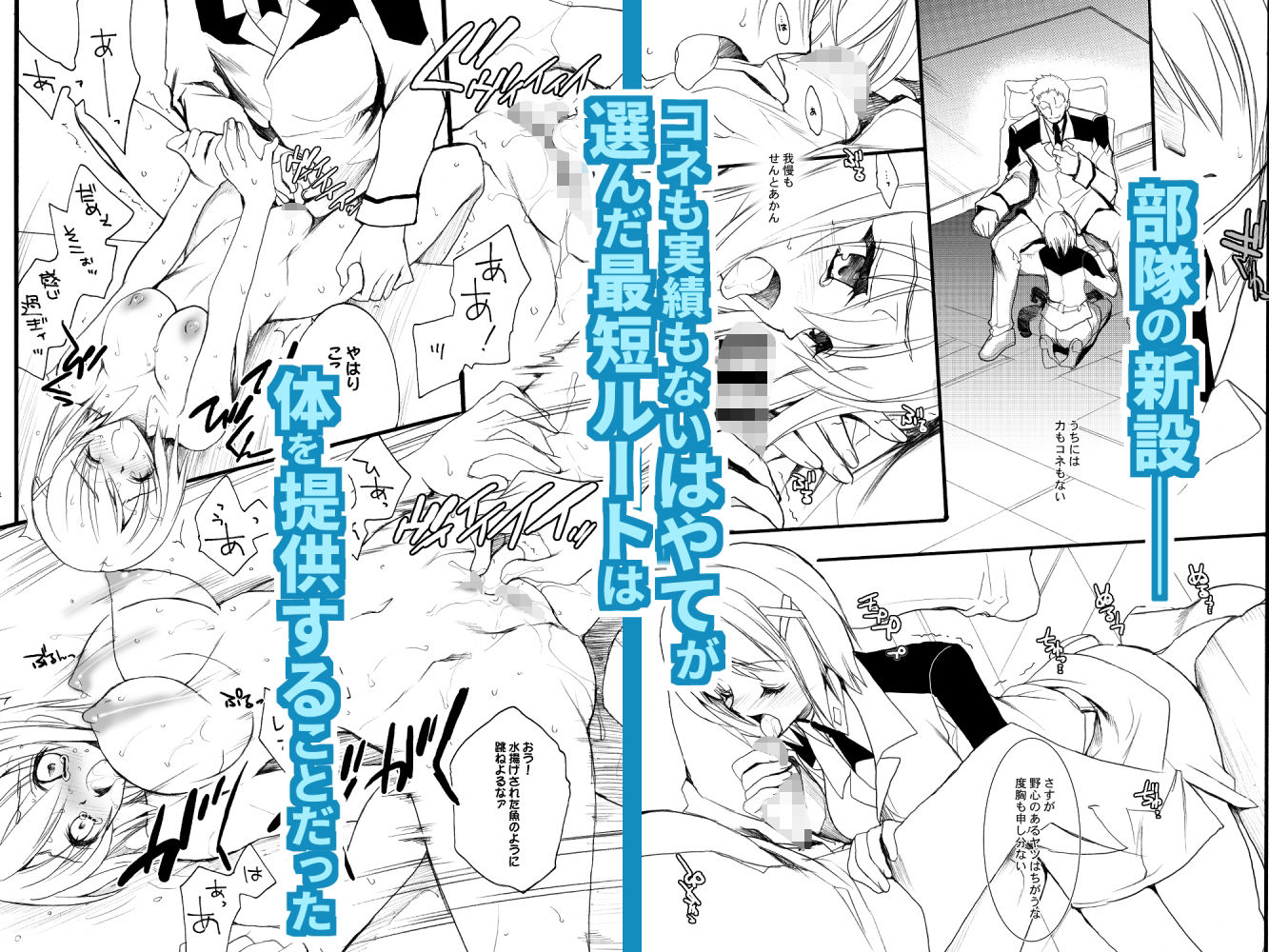 サンプル画像1:インフルエンス・マキナ3＋α(犯罪天国) [d_289886]