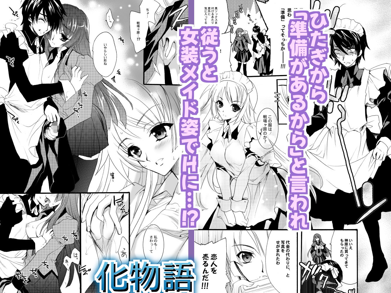 サンプル画像3:インフルエンス・マキナ3＋α(犯罪天国) [d_289886]