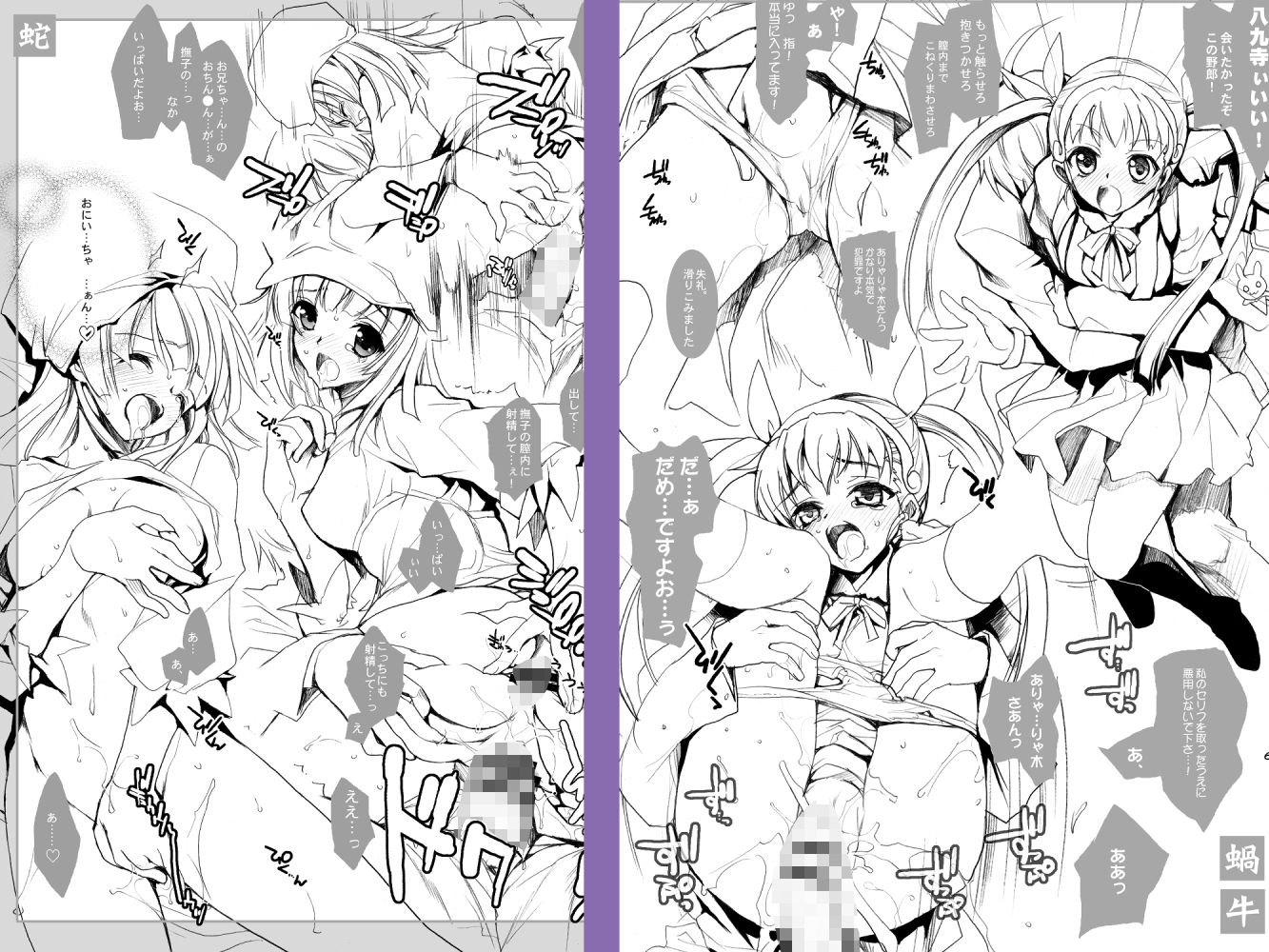 サンプル画像5:インフルエンス・マキナ3＋α(犯罪天国) [d_289886]