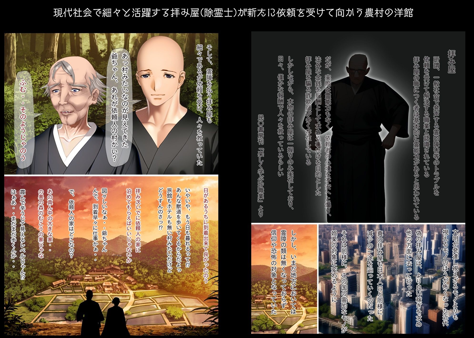 サンプル画像1:淫魔の箱 拝み屋の祖父と孫に降りかかる淫靡で不条理な運命(不条理女体化改造のお話し) [d_289887]