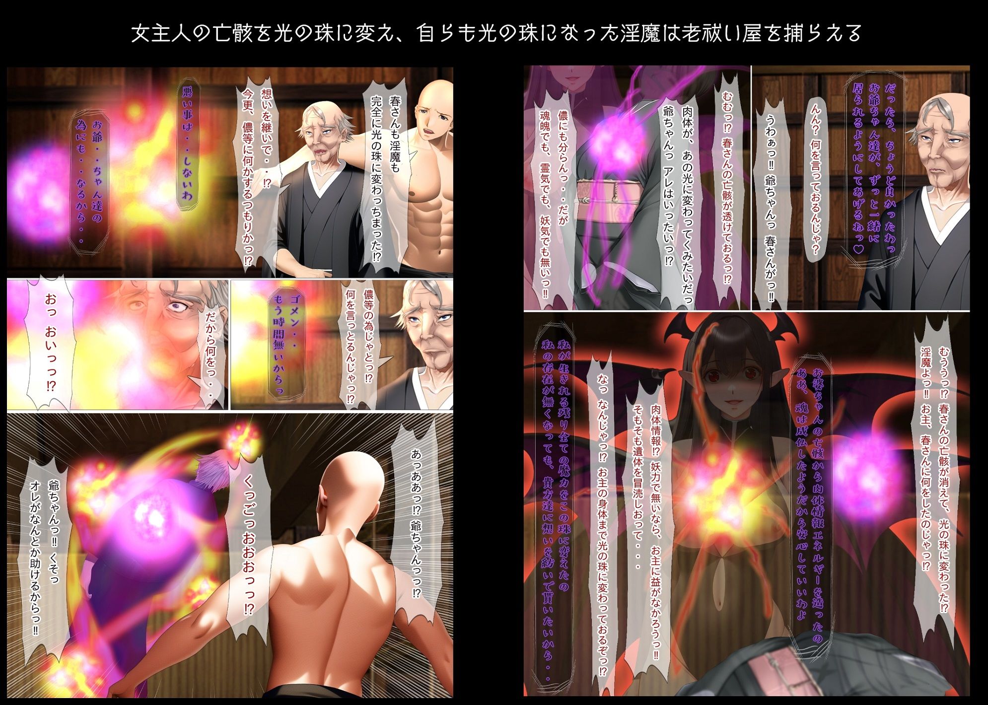 サンプル画像5:淫魔の箱 拝み屋の祖父と孫に降りかかる淫靡で不条理な運命(不条理女体化改造のお話し) [d_289887]