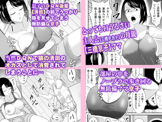 サンプル画像1:すぐ怒る俺の母親がムカつくDQN後輩に寝取られた(有機化合物（さとうユーキ）) [d_289890]