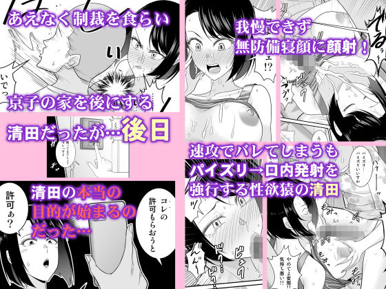 サンプル画像2:すぐ怒る俺の母親がムカつくDQN後輩に寝取られた(有機化合物（さとうユーキ）) [d_289890]