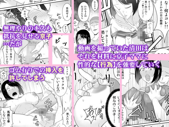 サンプル画像3:すぐ怒る俺の母親がムカつくDQN後輩に寝取られた(有機化合物（さとうユーキ）) [d_289890]