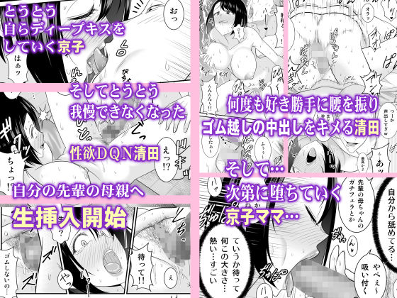 サンプル画像4:すぐ怒る俺の母親がムカつくDQN後輩に寝取られた(有機化合物（さとうユーキ）) [d_289890]