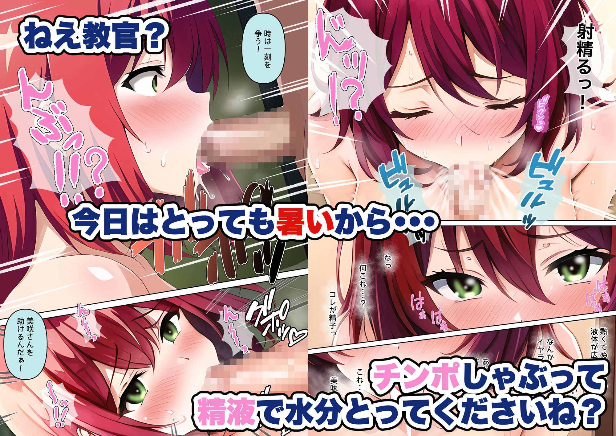 サンプル画像3:クソ生意気な自動車教習所の教官（26歳）をチンポと精子で屈服させた(茶っ戸★自慰P亭) [d_289893]