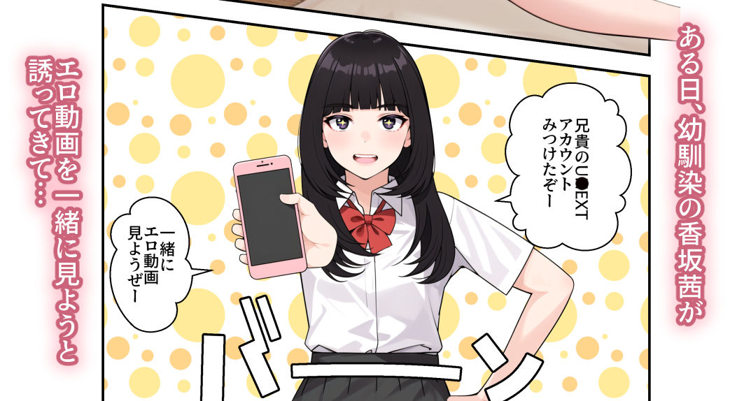 サンプル画像1:オナ中 幼馴染とオナニー見せ合いっこしたらセックスしてはまっちゃう話(クラムボン) [d_289906]