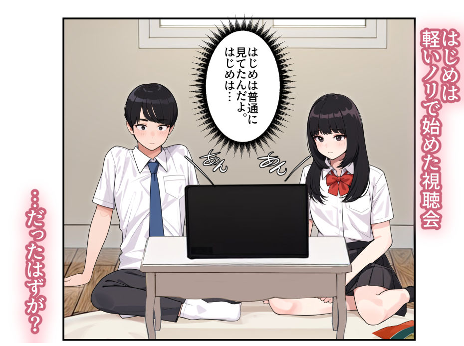 サンプル画像2:オナ中 幼馴染とオナニー見せ合いっこしたらセックスしてはまっちゃう話(クラムボン) [d_289906]