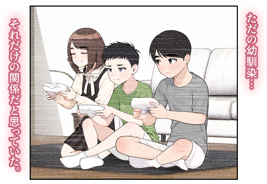 サンプル画像4:オナ中 幼馴染とオナニー見せ合いっこしたらセックスしてはまっちゃう話(クラムボン) [d_289906]