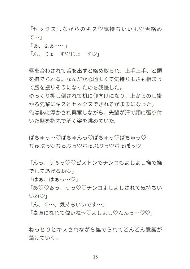 甘やかし筆下ろしセックスしてたら理性崩壊本能剥き出し種付け交尾されちゃう話の画像5