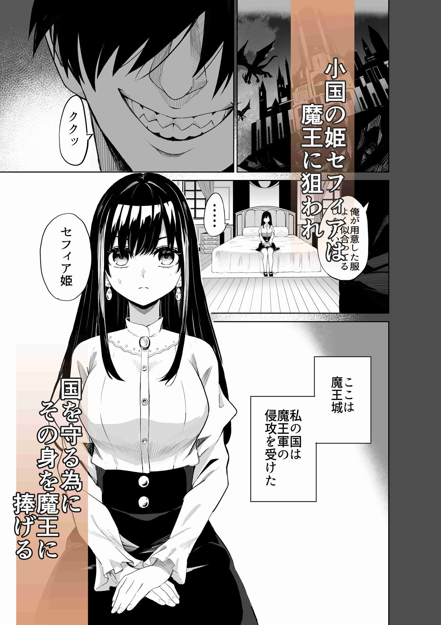 サンプル画像1:姫セフィアが壊れるまで(gss) [d_289927]