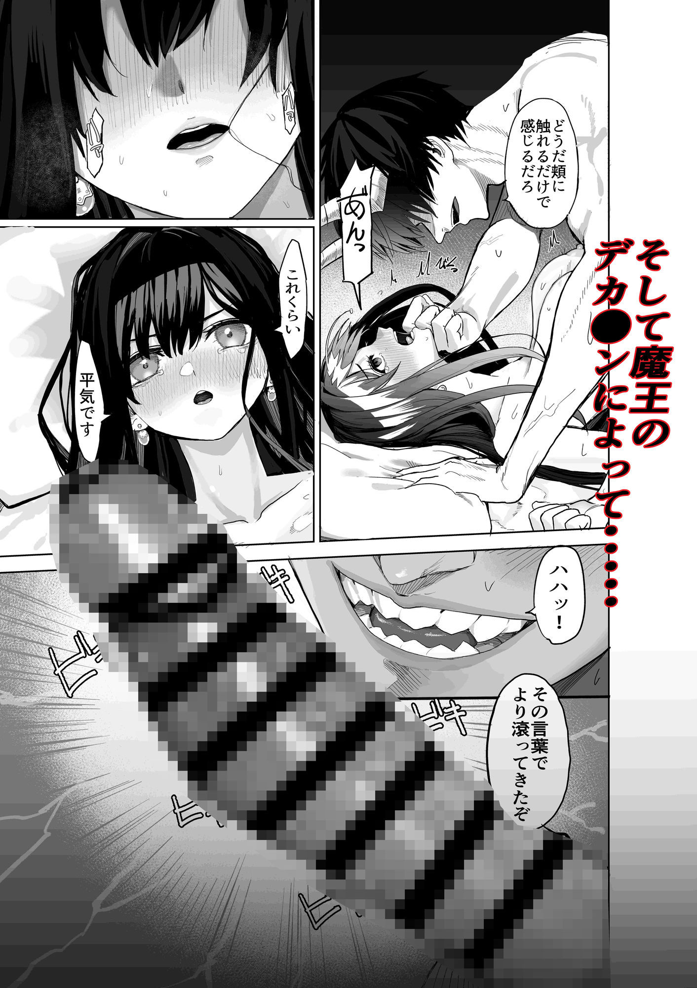 サンプル画像5:姫セフィアが壊れるまで(gss) [d_289927]