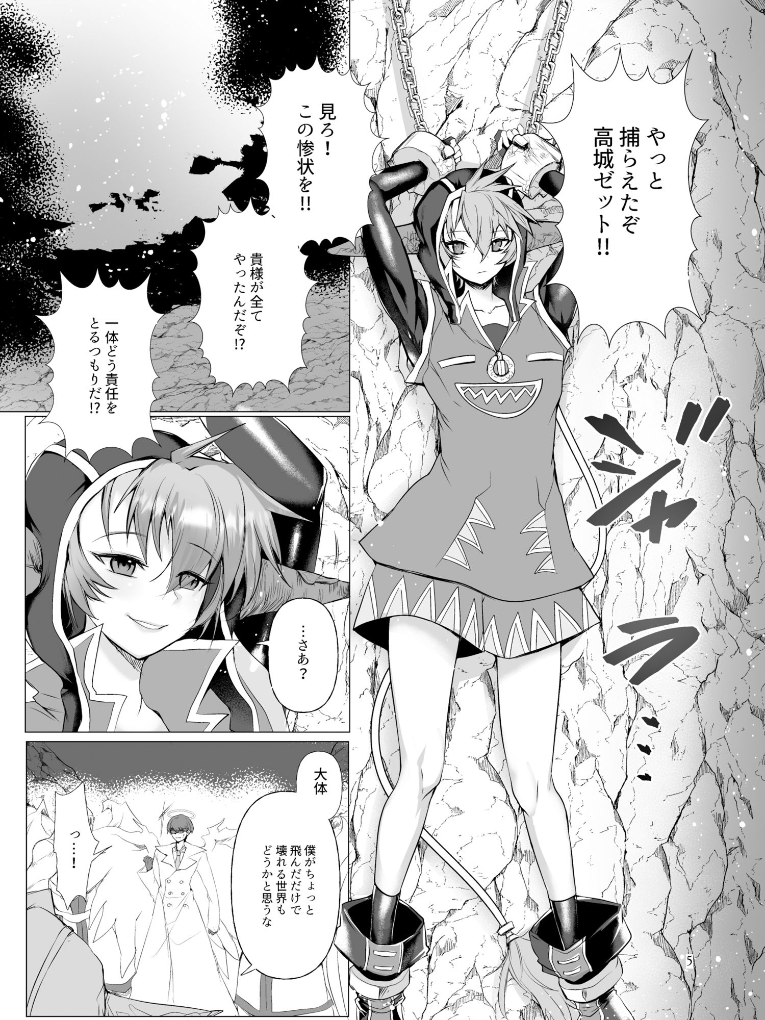 サンプル画像1:ママテン ママに転生ヌポヌポチルドレソ(ラストエクスタシイ) [d_289935]