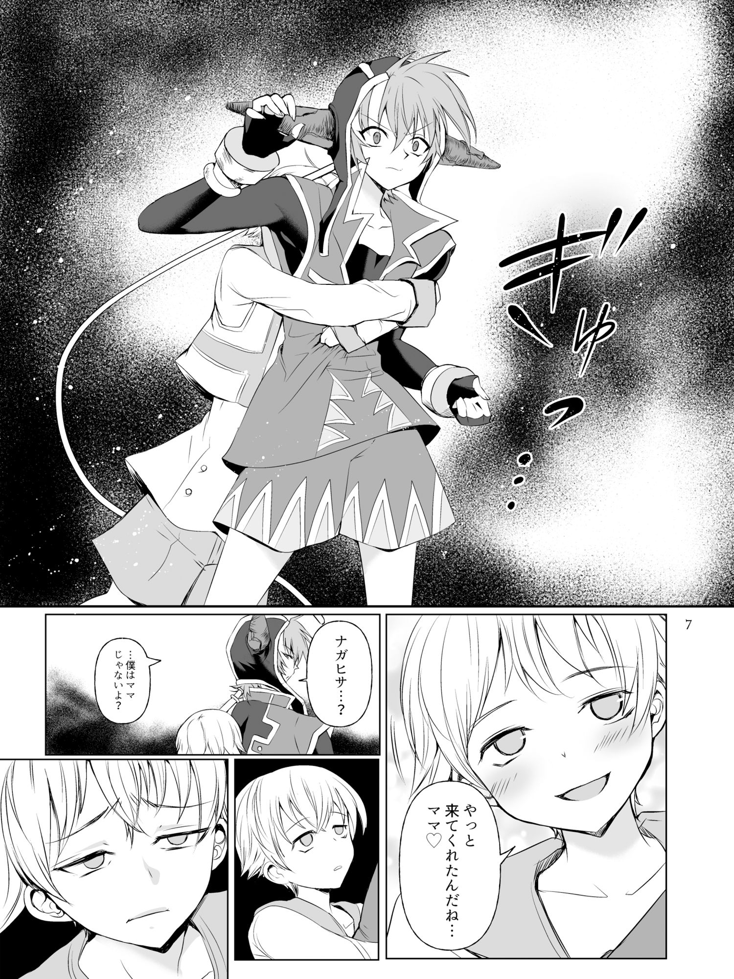 サンプル画像2:ママテン ママに転生ヌポヌポチルドレソ(ラストエクスタシイ) [d_289935]