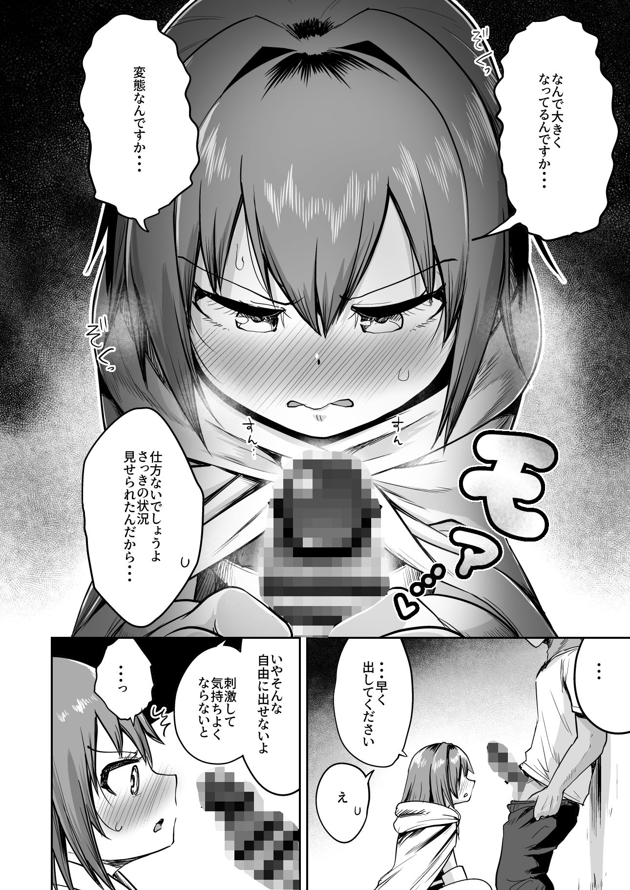 サンプル画像4:最強ギルドの強さのヒミツ(お解りいただけただろうか) [d_289937]