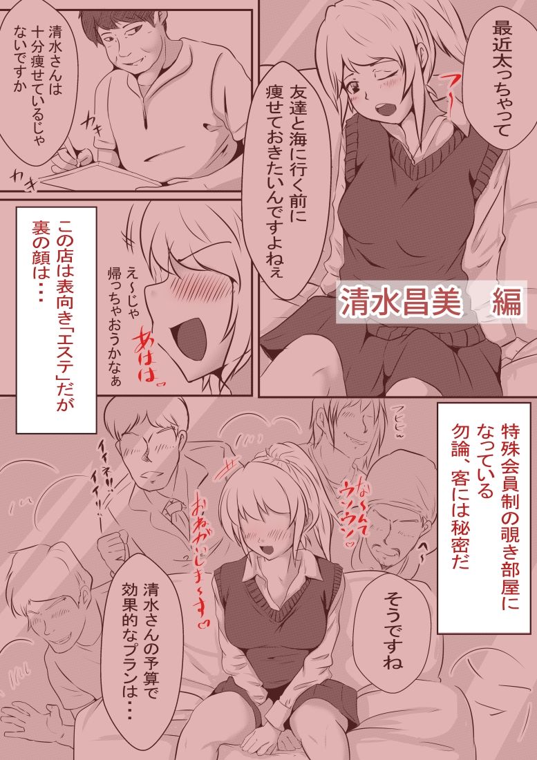 サンプル画像3:脱糞ダイエット〜教師編〜(ドンマイキングダム@ヤリヨ) [d_289941]
