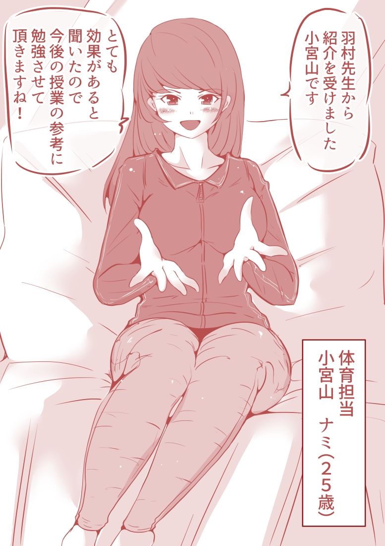 サンプル画像5:脱糞ダイエット〜教師編〜(ドンマイキングダム@ヤリヨ) [d_289941]