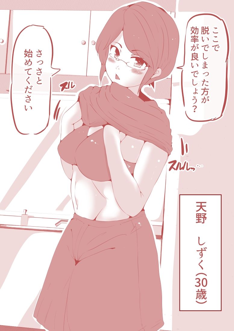 脱糞ダイエット〜教師編〜