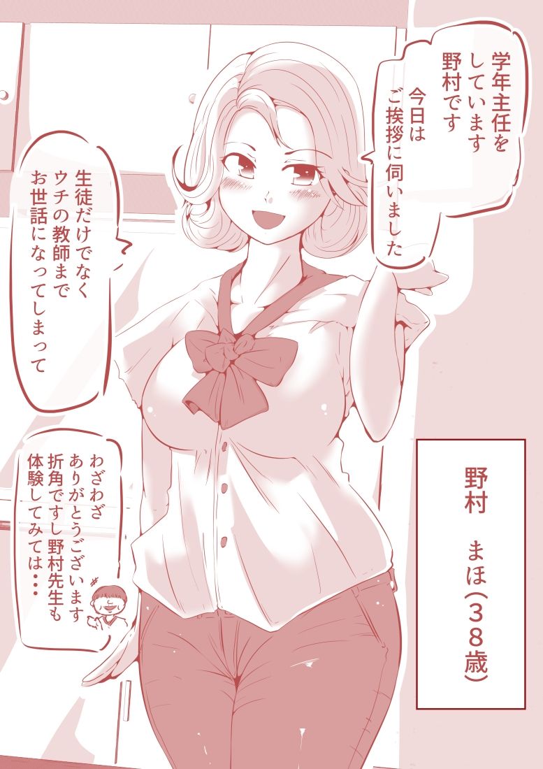 脱糞ダイエット〜教師編〜