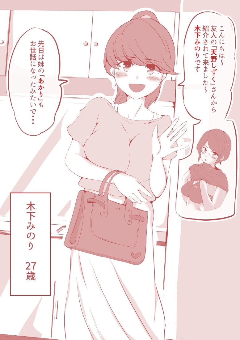 脱糞ダイエット〜教師編〜
