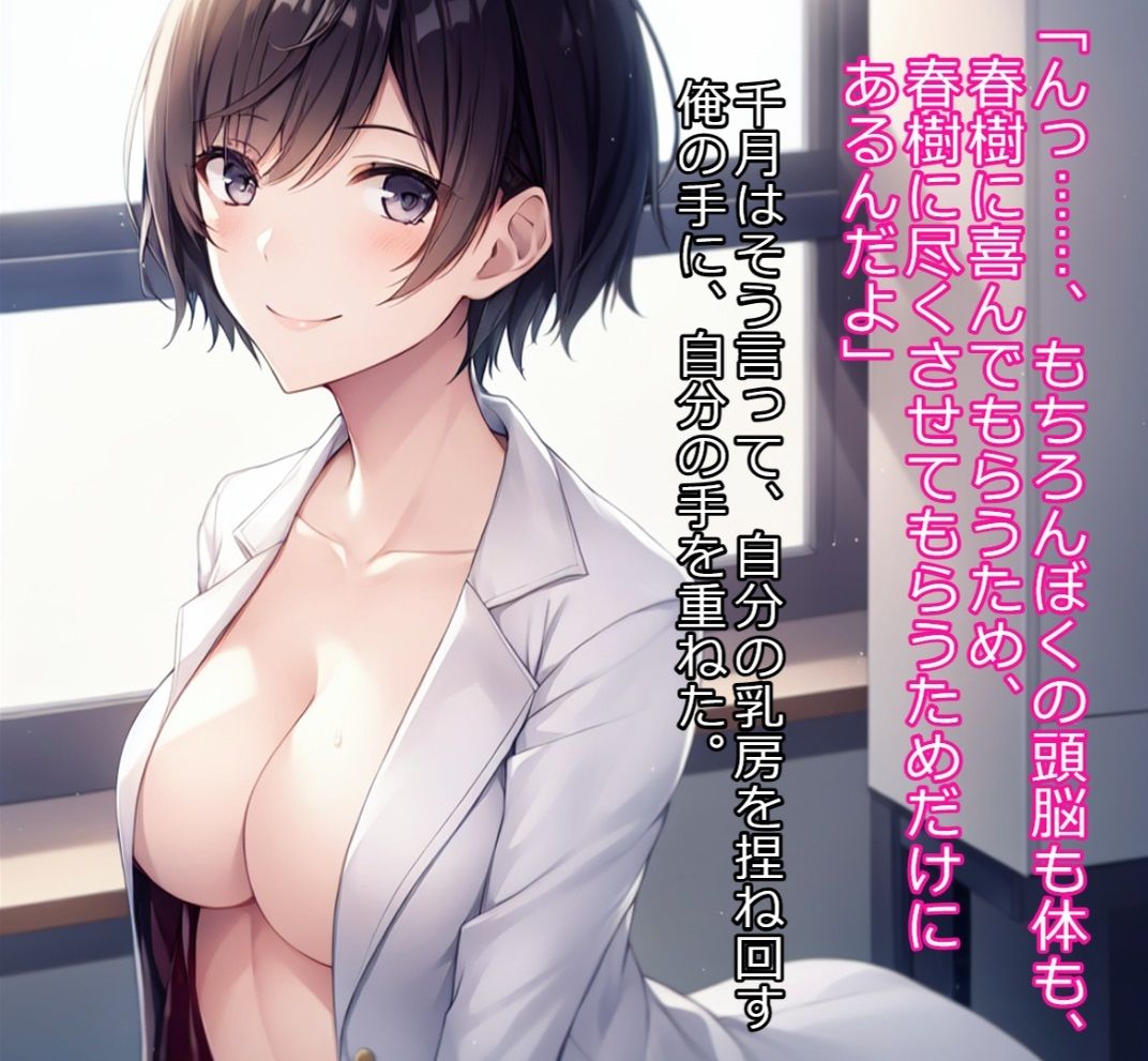 サンプル画像2:洗脳実験室〜妹と母親がお互いを洗脳し合ってる間に、俺は学校で幼馴染と女教師で遊んでました〜(精神凌●) [d_289943]