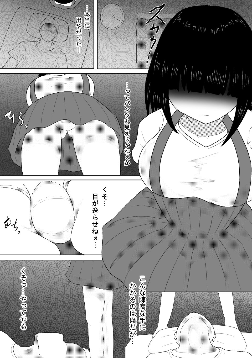 サンプル画像1:幽霊少女〜昇天するまで犯し尽くす二十日間〜(アマミツ9) [d_289948]