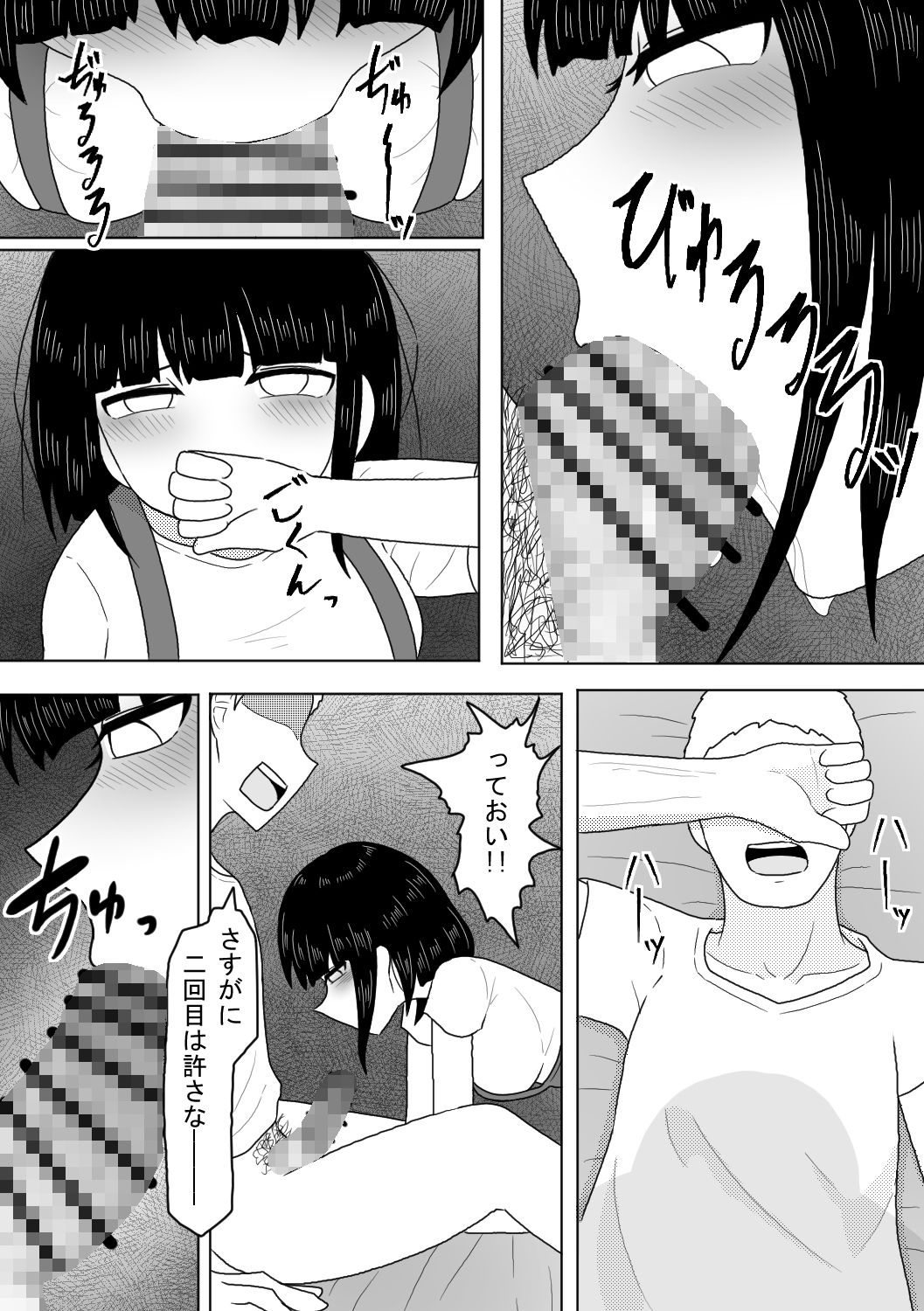 サンプル画像5:幽霊少女〜昇天するまで犯し尽くす二十日間〜(アマミツ9) [d_289948]