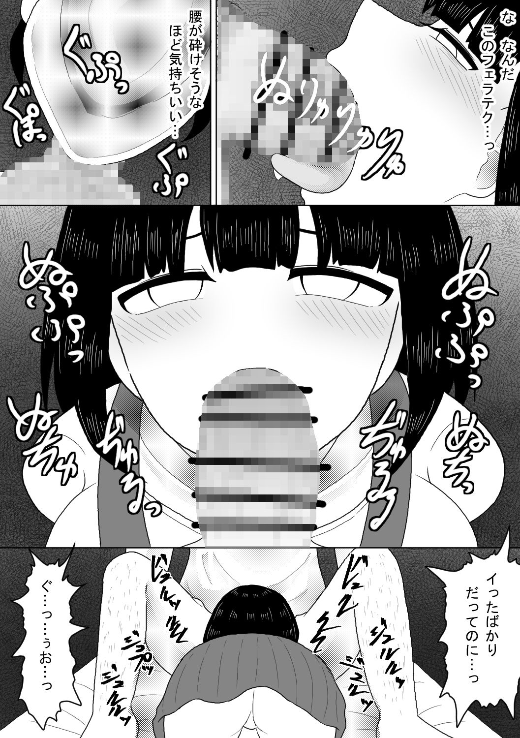 サンプル画像6:幽霊少女〜昇天するまで犯し尽くす二十日間〜(アマミツ9) [d_289948]