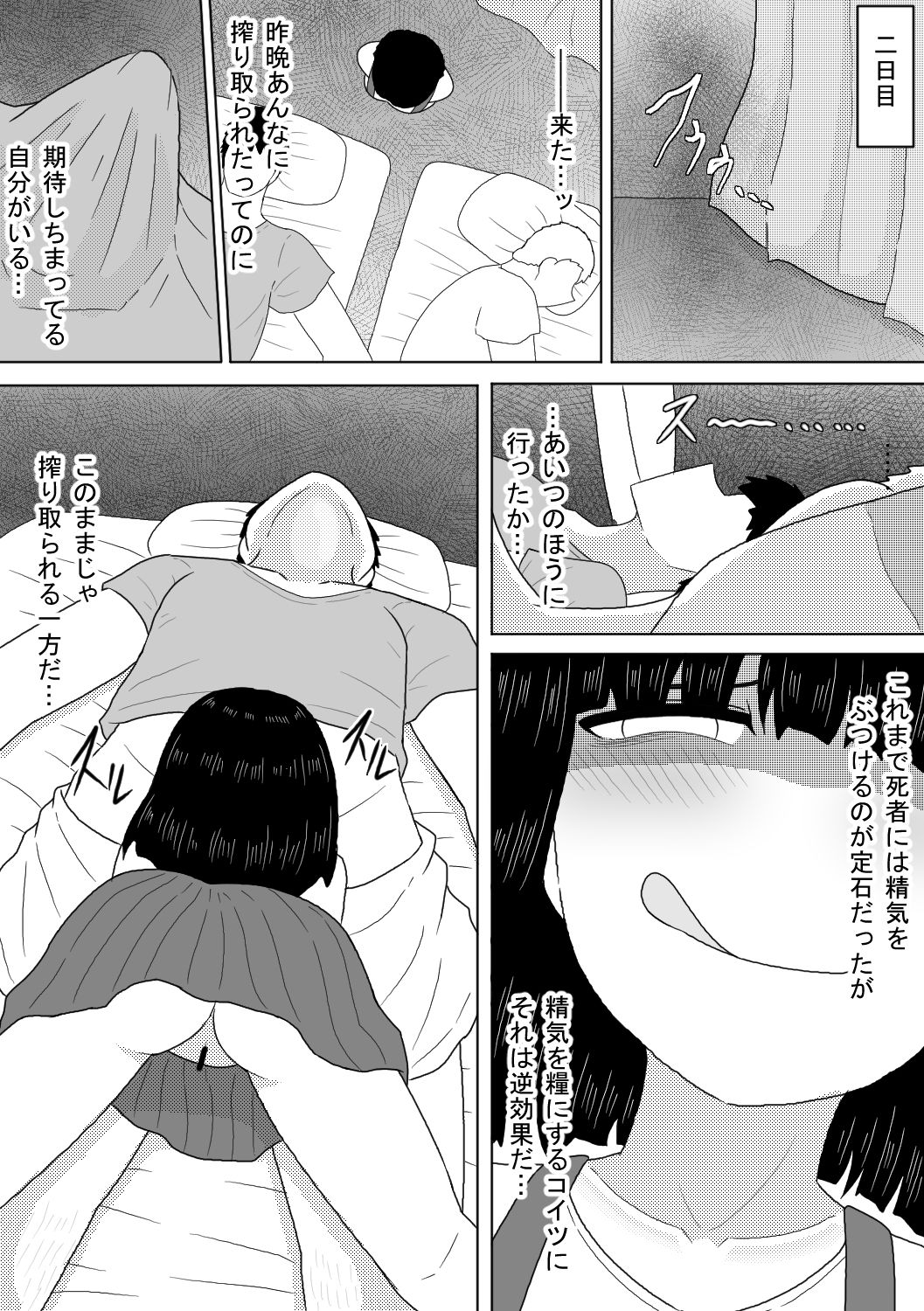 幽霊少女〜昇天するまで犯し尽くす二十日間〜 (d_289948) - d_289948jp-008