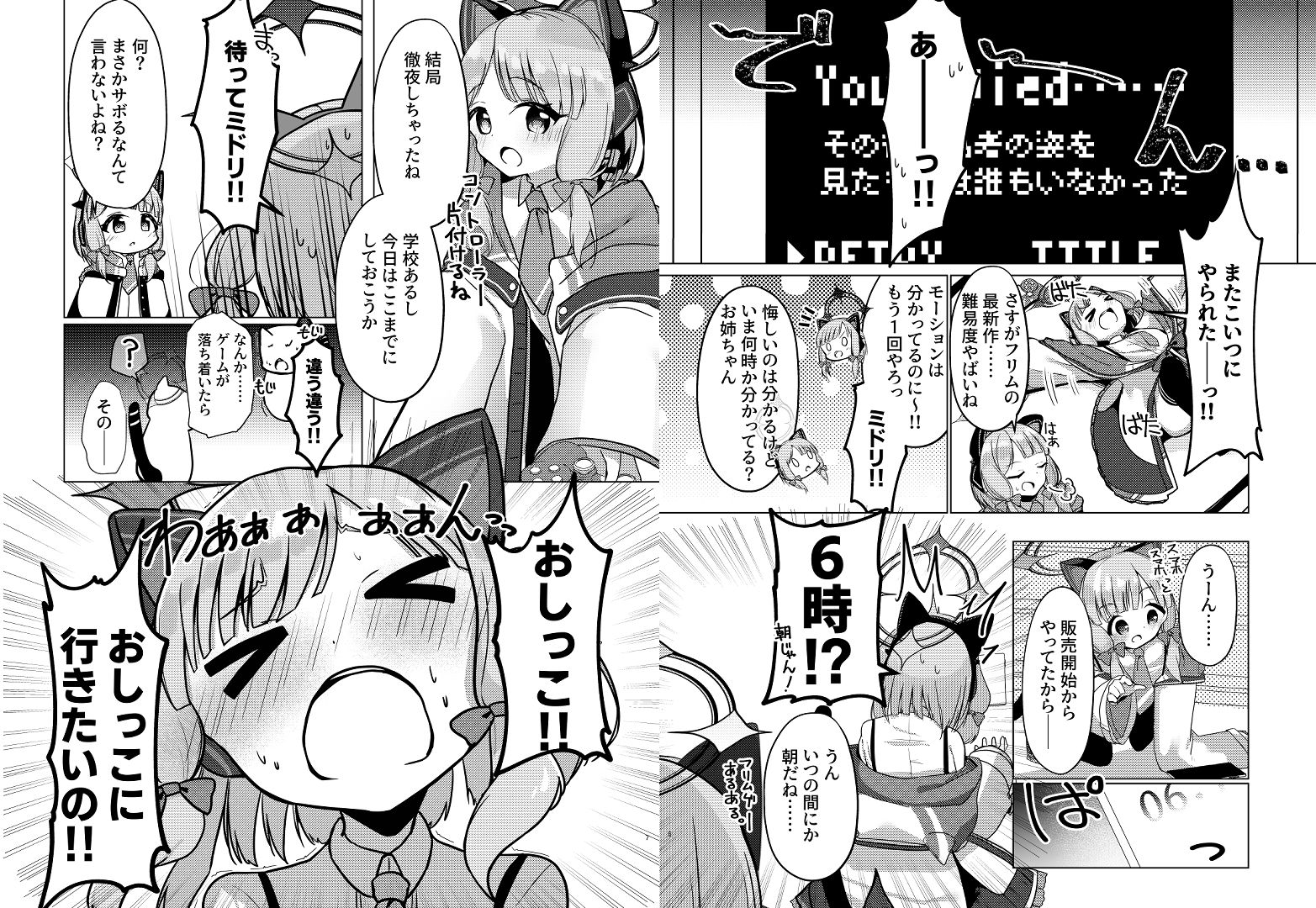 サンプル画像2:モモミドぴんち！？(猫とティータイム) [d_289952]