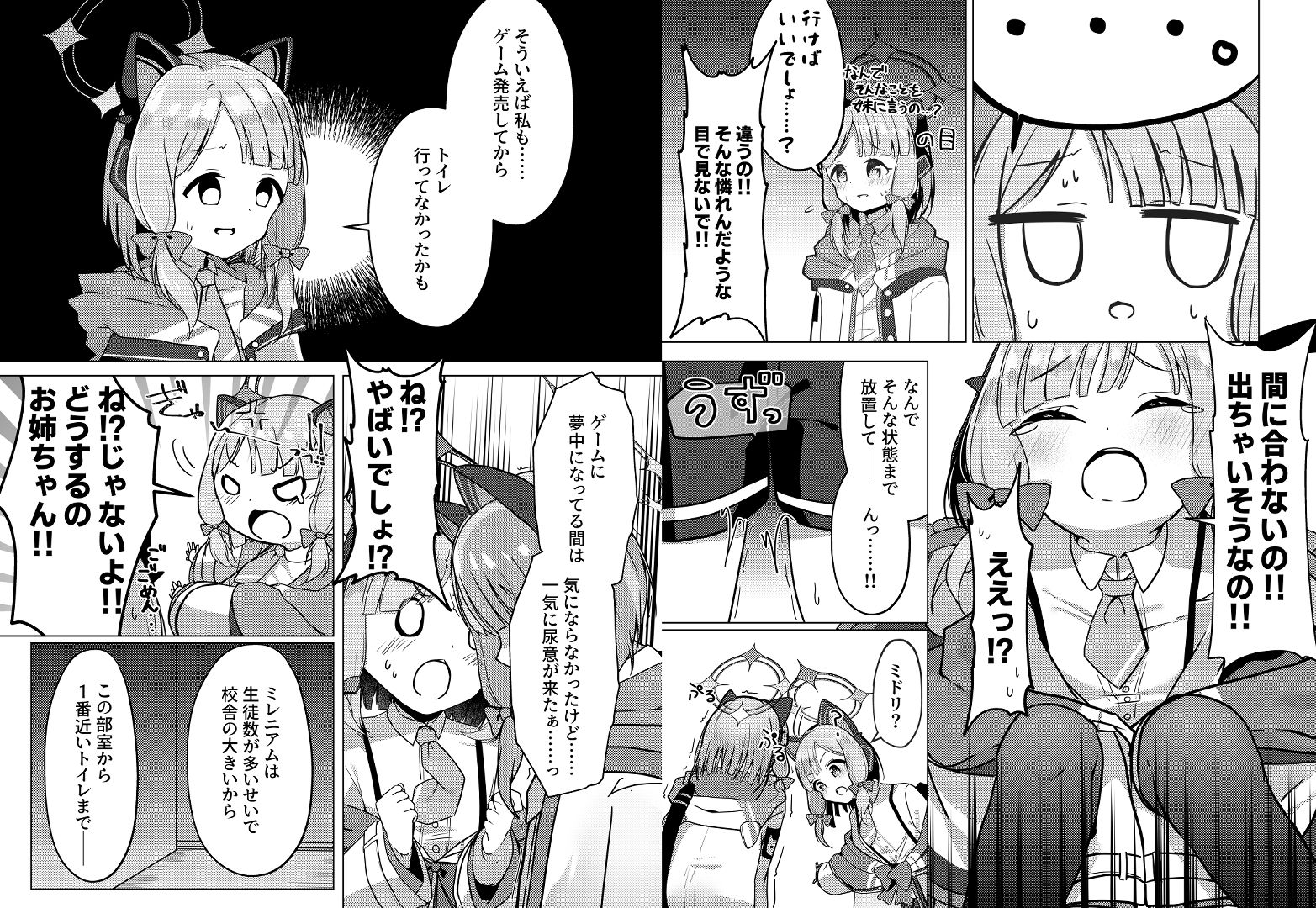 サンプル画像3:モモミドぴんち！？(猫とティータイム) [d_289952]