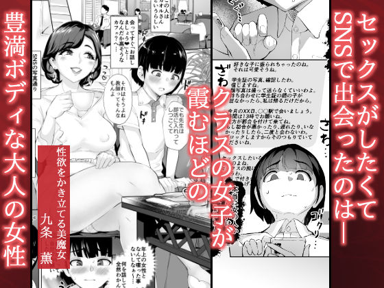 サンプル画像1:ただセックスしたかっただけなのにSNSで出会った美魔女がスカトロマニアで、僕は…1(Bonsketch) [d_289960]