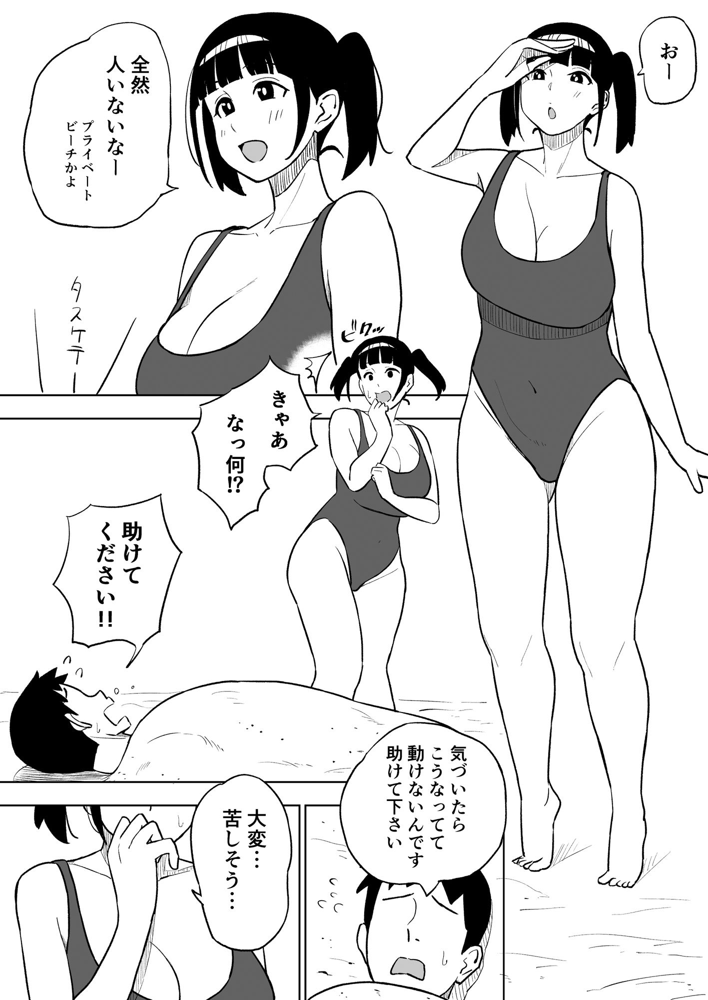 サンプル画像1:砂浜でエッチする話(afnroller) [d_289962]