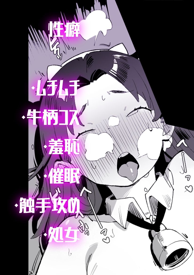 サンプル画像5:キャトラレ牛娘の災難(ばつま亭) [d_289964]