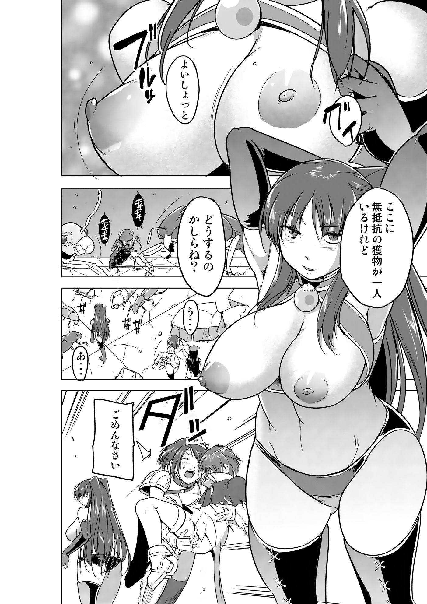 サンプル画像1:環の秘め事 BADend(千葉産地) [d_289965]