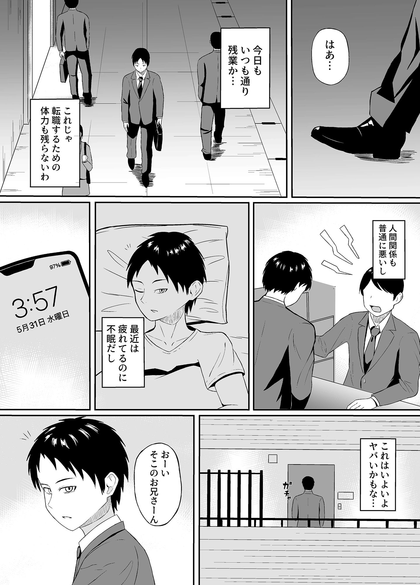 サンプル画像1:隣のJDに押しかけられて(ひとりぼっち) [d_289968]